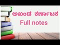 Akanda Karnataka Notes 1st Puc Akanda Karnataka Full Notes