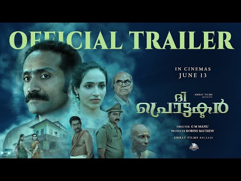 YouTube Trailer