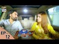 Shadi Mubarak Ho Episode 12 - 14th September 2017 - ARY Digital Drama