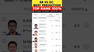 TEAM RANK #1 RR VS DC BEST TEAM PREDICTION | DREAM11 2022 | TATA IPL 2022