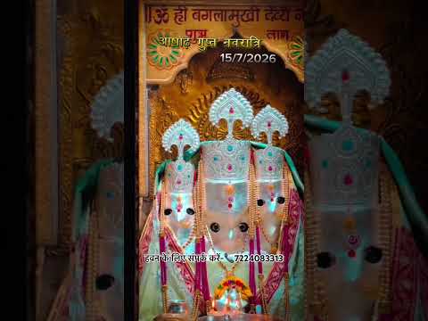 Contact Pandit Deepak Sharma at 7224083313 for Baglamukhi Havan in Nalkheda