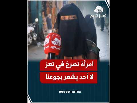 تعز تايم