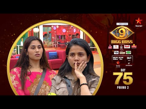 Bigg Boss Telugu 9 | Day 75 Promo 2 | House Fight 💥 | Nagarjuna | Star Maa