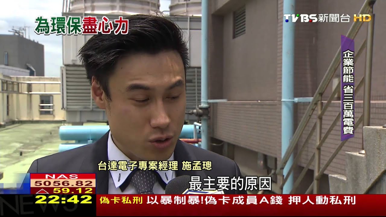 減碳時代來臨 拚2050年溫室氣體排放減半
