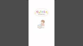 せんたくもののおはなし #絵本 #育児あるある #子育て