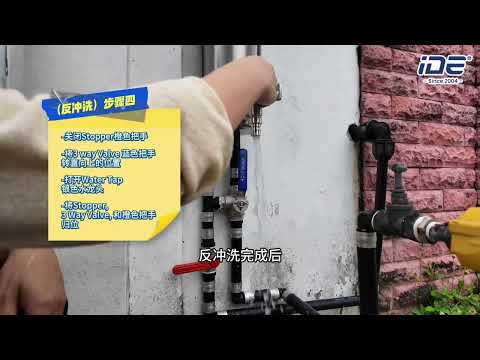 净水器用久了出水慢？因为你忘了定期冲洗啦！