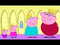 I Want To Be A Princess Peppa Pig Official Full Episodes