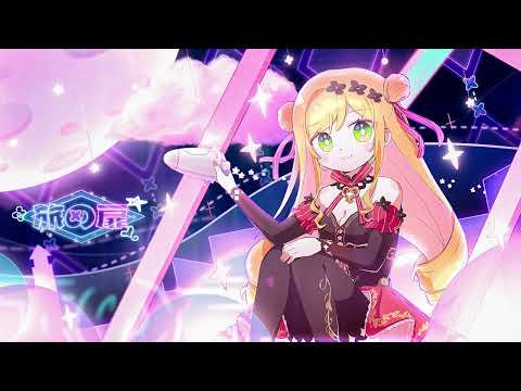 [Sixtar Gate: STARTRAIL] 旅の扉 - Seffyna (w/ 7OAST, ESAI)【Music】