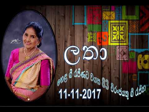 SUDU SADE ENNA ANEE   LATHA WALPOLA