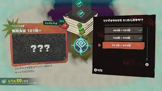 【無限食堂971～】サモパ終わったのでレイダースに復帰【スプラトゥーンレイダース】