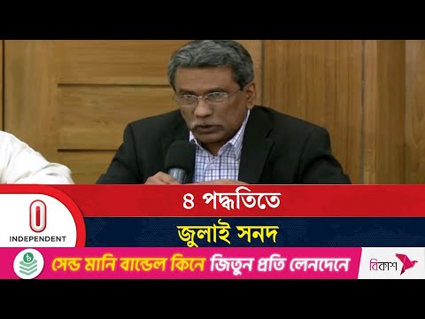 যে ৪ টি পদ্ধতিতে জুলাই সনদ বাস্তবায়নের পরামর্শ দিলেন ড. আলী রীয়াজ | Independent TV