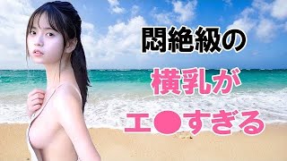 【齋藤飛鳥】乃木坂イチの美少女が見せています