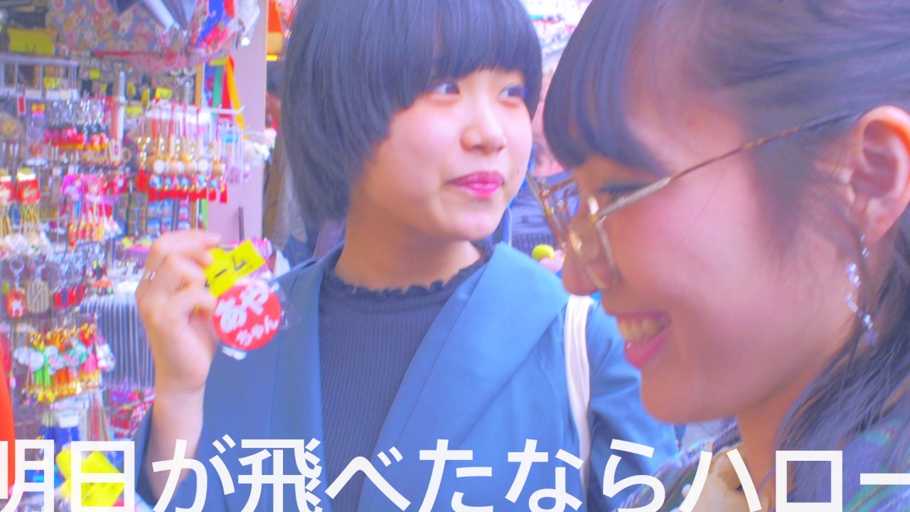 ロミオの心臓 / BiS-新生アイドル研究会-[OFFiCiAL ViDEO]