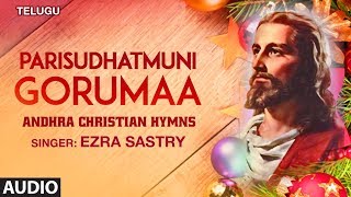 telugu christian devotional songs 2015 telugu christian devotional songs 2015
