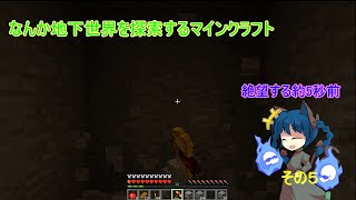 工業と魔術の力で地下世界を開拓するマインクラフトその５
