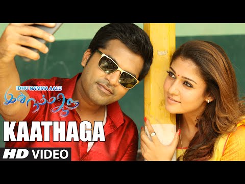 Kaathaga Video Song || Idhu Namma Aalu || T R Silambarasan ,Nayantara,Andrea, Kuralarasan T.R
