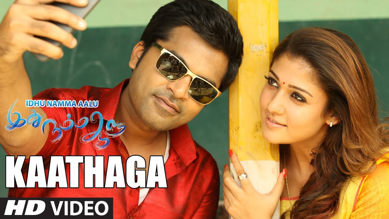 Kaathaga Song Lyrics | Idhu Namma Aalu (2016) | T. R. Silambarasan, S. T. Rajendar