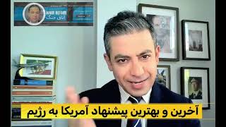 � توافق محدود ترامپ با سپاه، مه جنگ و القای تسلیم محض رژیم؟