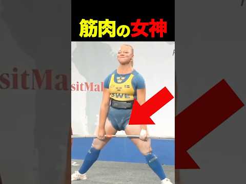 ㊗️250万再生🎉【筋トレ】世界一マッチョな美女の決定的瞬間 #shorts