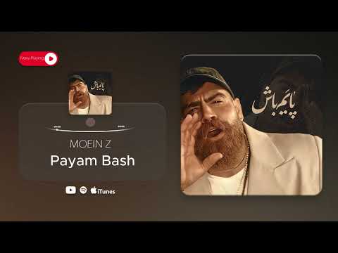 Moein Z - Payam Bash ( معین زد - پایم باش )