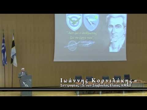 ΙΩΑΝΝΗΣ ΚΑΠΟΔΙΣΤΡΙΑΣ ΚΑΙ ΝΙΚΟΛΑΟΣ ΣΙΑΛΜΑΣ