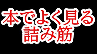 この詰み筋見たことない人いない説