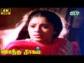 Vasantha Ragam Fight Vijayakanth Rahman Classic Hit Scenes Full HD Movie