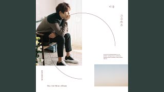 Fall in you 네 안의 가을