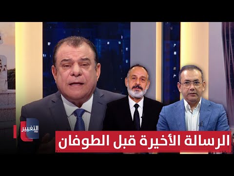 فيديو | المرجعية الدينية بالعراق .. الرسالة الأخيرة قبل الطوفان | من بغداد مع نجم الربيعي