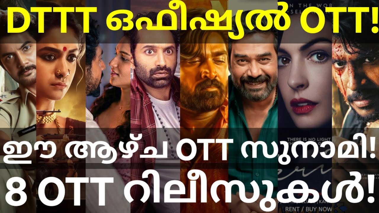 Don't Trouble and Baththa OTT Release Confirmed |8 Movies OTT Release Date #Netflix #Vijay #Fahad 