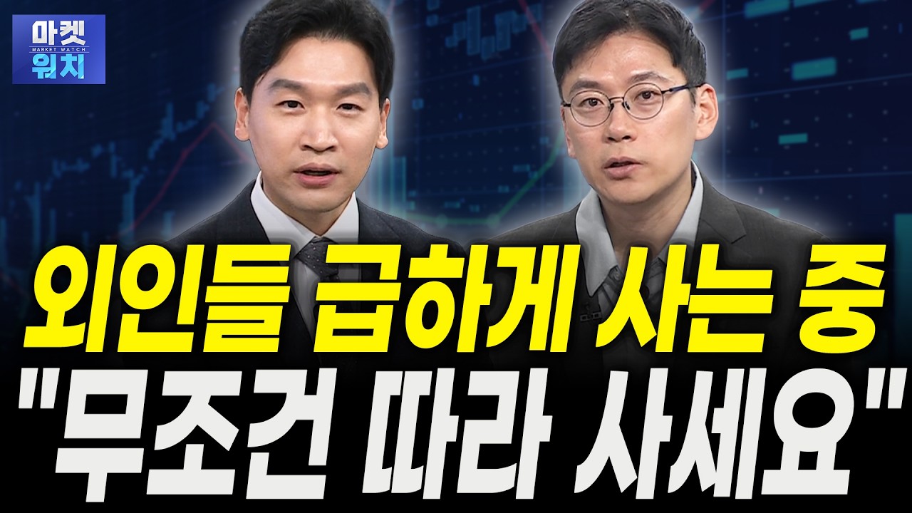 3년만 버티세요, 반도체 '재평가' 옵니다ㅣ이경수 하나증권 수석연구위원