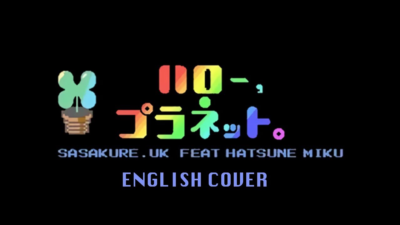 【Hatsune Miku V4x English】*Hello, Planet【VOCALOID5カバー】