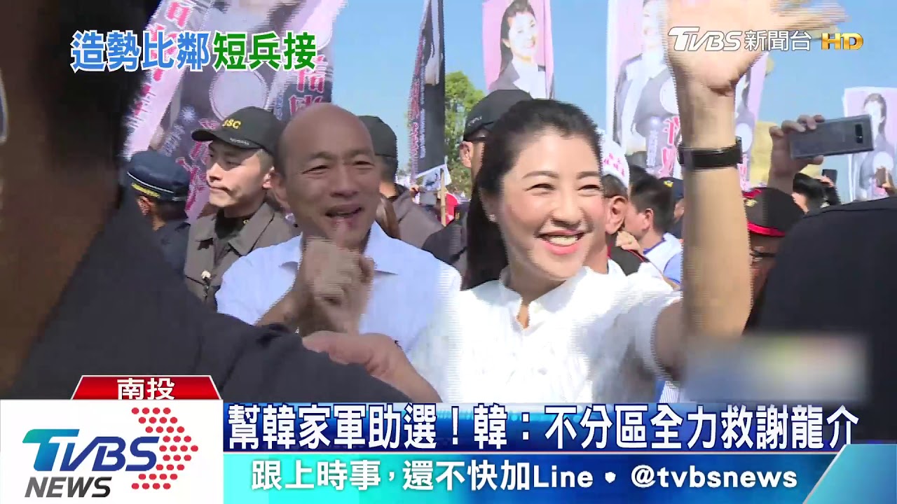 韓國瑜蔡英文拚場！　南投、嘉義藍綠對決