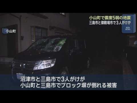 YouTube Video 【山梨県富士河口湖町で震度６弱】静岡県内でも小山町で震度５弱、沼津市・三島市で震度４を観測