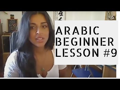 Arabic Beginner Lesson 9-  I'm a teacher!