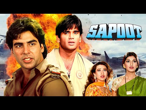 Sapoot 1996 Full Movie -Karisma Kapoor, Sunil Shetty, Akshay Kumar, Sonali Bendre -हिंदी एक्शन मूवी