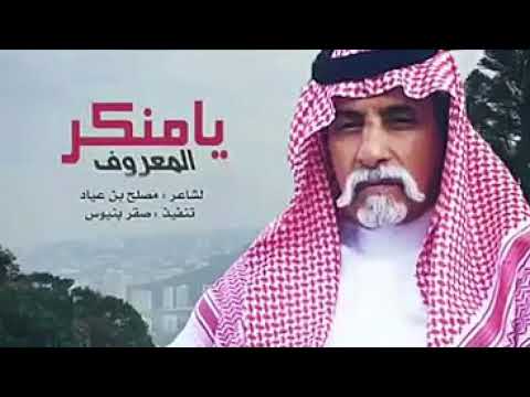 يامنكر المعروف