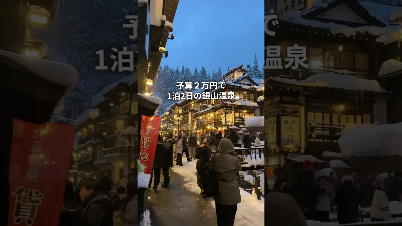 【4日目】朝起きて決めた…5泊6日の東北旅行😎