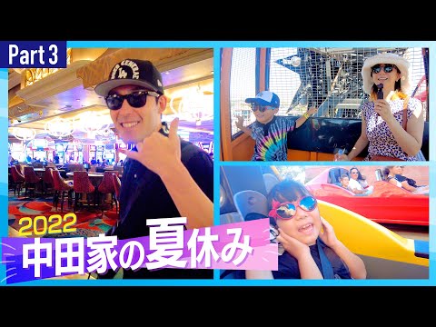 英語文化コミュニケーション学科 【中田家の夏休み2022③】アメリカディズニーの絶叫観覧車＆ラスベガスに初上陸【福田萌のYouTubeコラボ企画】