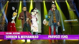 Sorbon & Muhammad - Parvozi ishq (2018) | Сорбон ва Мухаммад - Парвози ишк (2018)