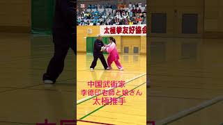 孫建明#china武術 #太極拳 #太極養生