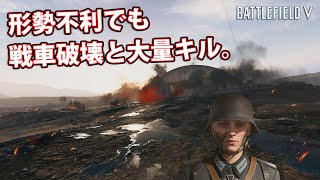 【BFV】形勢不利でも勝ちを目指して戦車破壊と大量キル!!【実況】