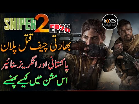 SNIPER 2.0 | EP 28 | Who Is Behind The Assassinatnion Plan | Riaz Aqib Kohlar | Roxen Original