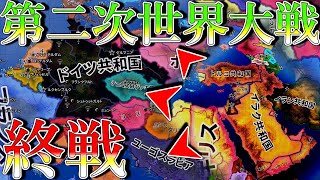 【hoi4イラク】#4(fin) .終戦のカギを握るのは？？何処の国家だろうか。【砂漠の国々アラブ諸国の咆哮】【ゆっくり実況】
