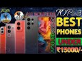 Curved Displayll Top 3 Best Phone Under15000 In 2025l Powerful Gamingl Best 5gPhone Under 15000