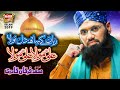 New Super Hit Manqabat 2019 - Muhammad Furqan Qadri - Ali Maula - Heera Gold