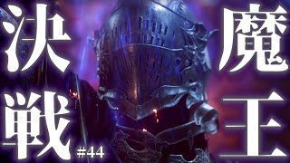 【神回】FF16がPS5でしか出せない理由がこの戦闘シーンでわかる…召喚獣オーディン＆バルナバス戦【ファイナルファンタジーXVI #44】