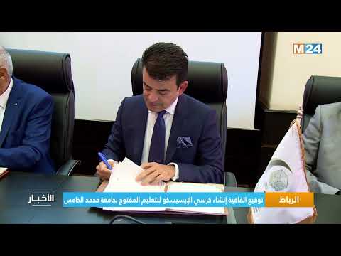 ‎⁨الرباط.. توقيع اتفاقية إنشاء كرسي الإيسيسكو للتعليم المفتوح بجامعة محمد الخامس⁩