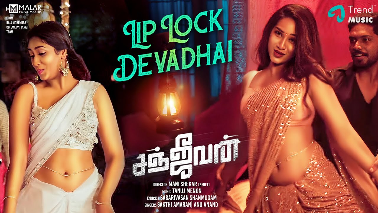 Liplock Devadhai Song Lyrics | Sanjeevan 2022 | Sakthi Amaran, Anu Anand