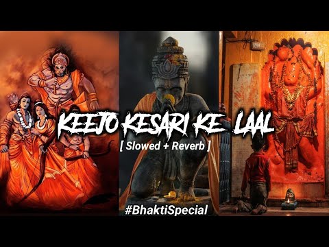 Keejo Kesari Ke Laal (Slowed+Reverb)|LAKHBIR SINGH LAKKHA|Bhakti Special| Lofistan